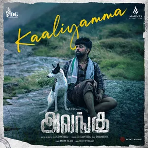  Kaaliyamma (From 