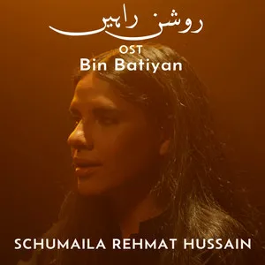  Bin Batiyan (Roshan Raahein) Song Poster